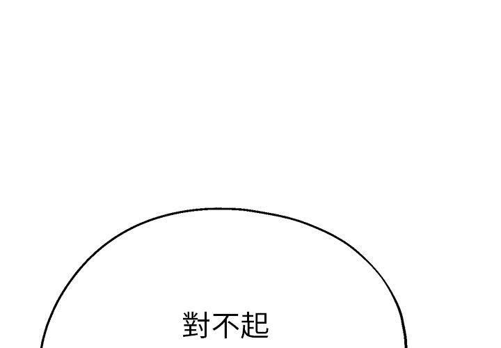 瑜珈初體驗 第 27 話 第1页