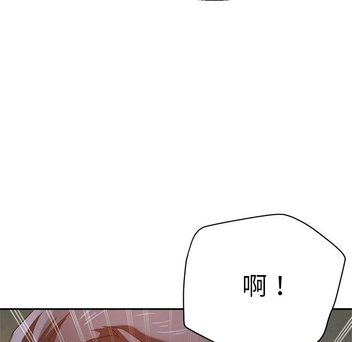 瑜珈初體驗 第 27 話 第5页