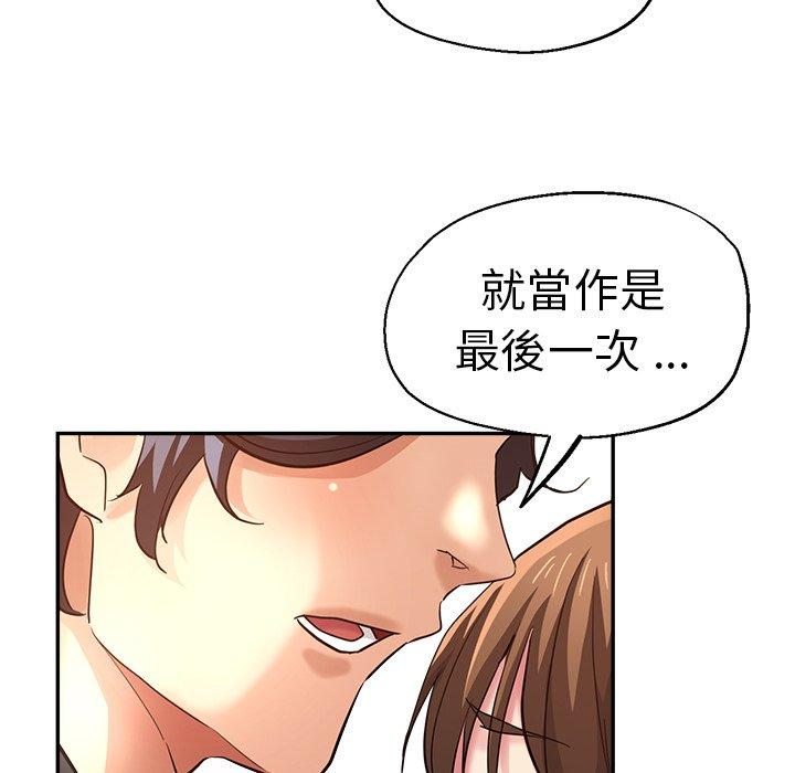 瑜珈初體驗 第 27 話 第11页