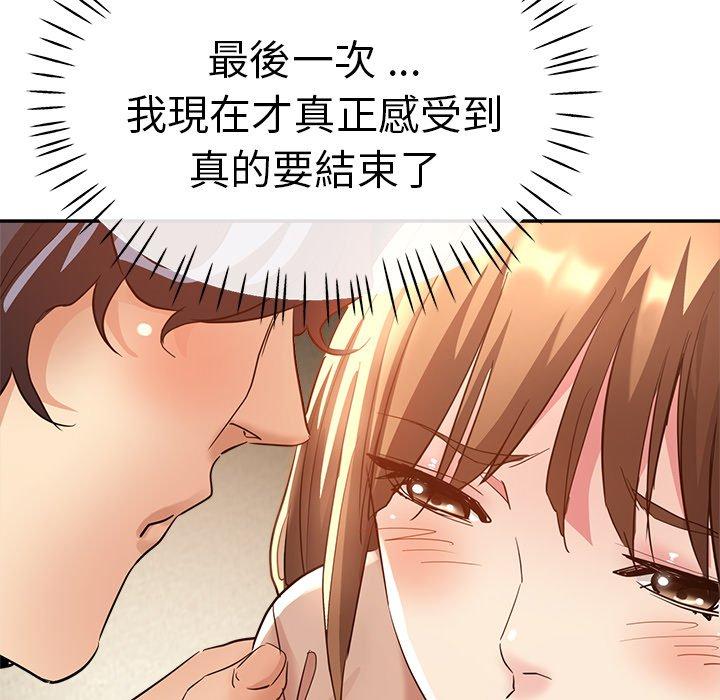 瑜珈初體驗 第 27 話 第13页