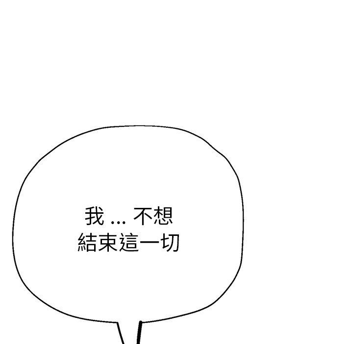 瑜珈初體驗 第 27 話 第8页