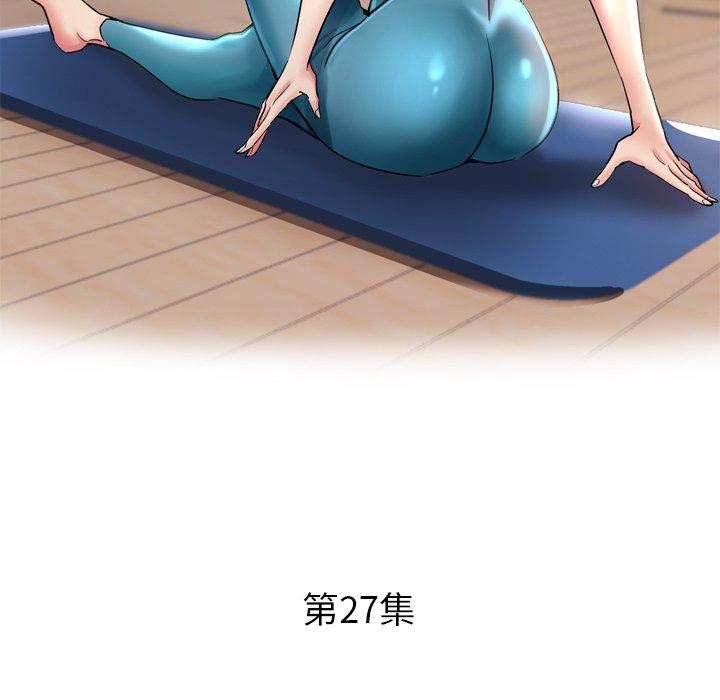 瑜珈初體驗 第 27 話 第17页