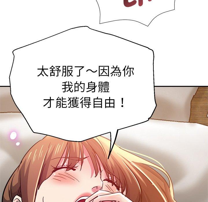 瑜珈初體驗 第 27 話 第81页