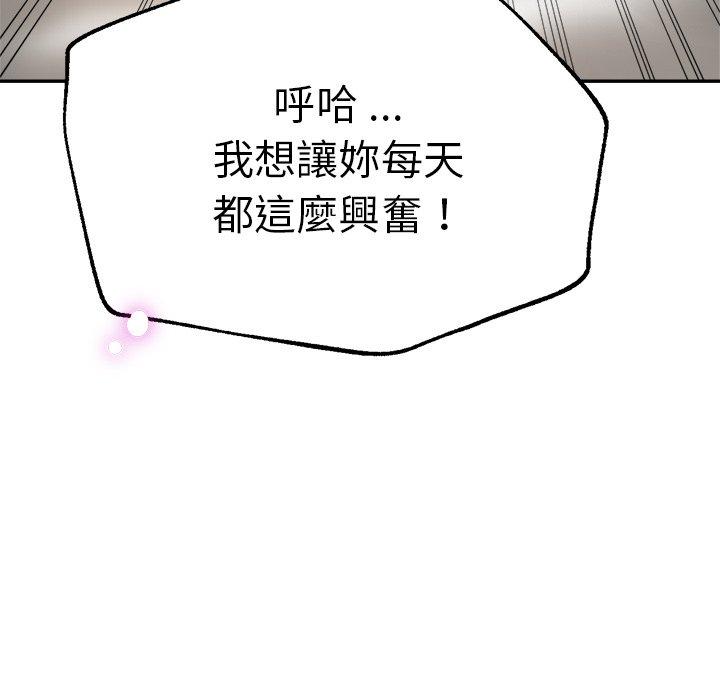 瑜珈初體驗 第 27 話 第87页