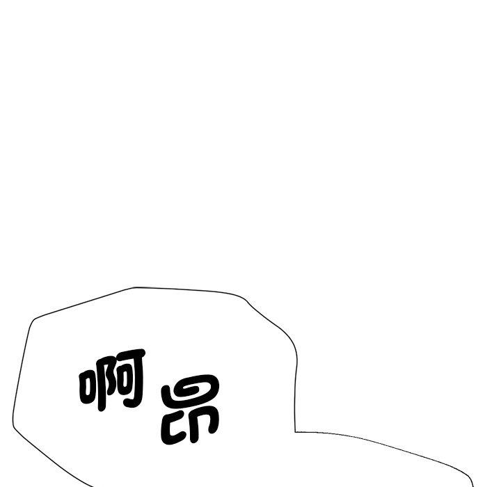 瑜珈初體驗 第 27 話 第84页