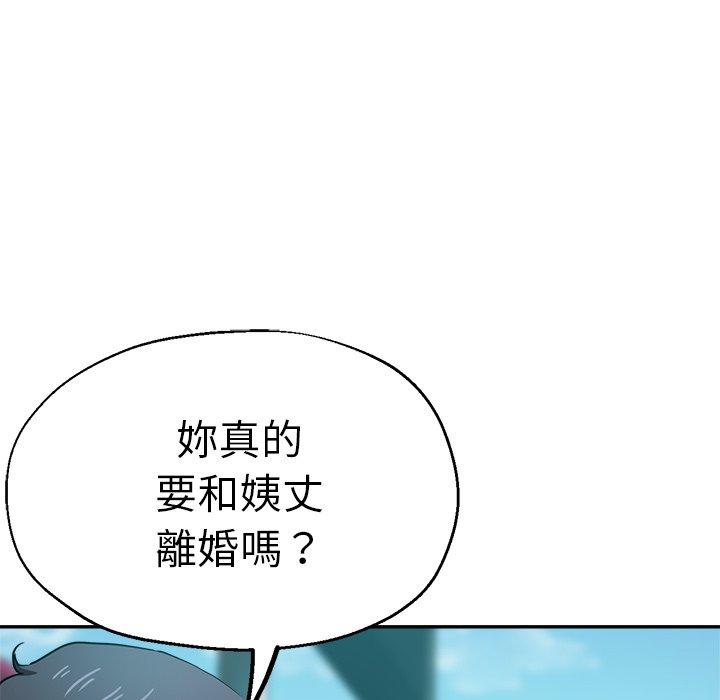 瑜珈初體驗 第 27 話 第105页
