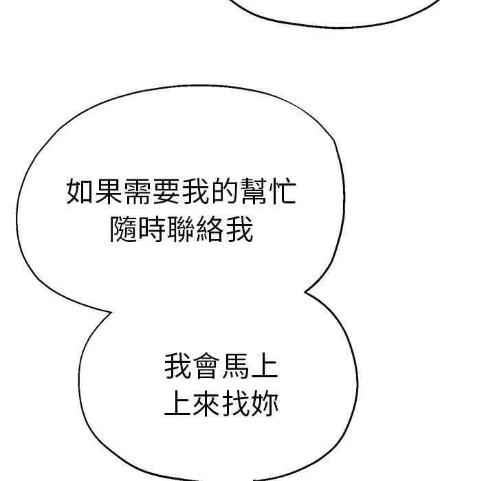 瑜珈初體驗 第 27 話 第107页