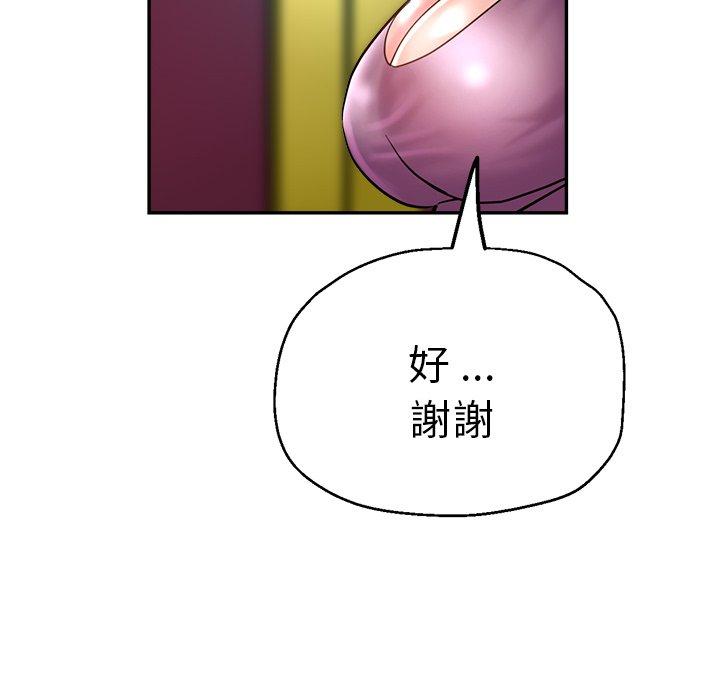 瑜珈初體驗 第 27 話 第109页