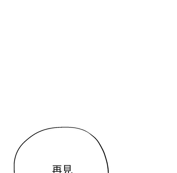 瑜珈初體驗 第 27 話 第110页