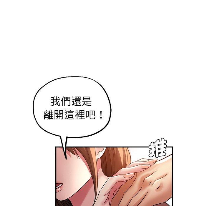 瑜珈初體驗 第 27 話 第22页