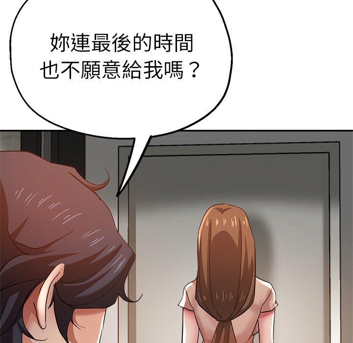 瑜珈初體驗 第 27 話 第24页