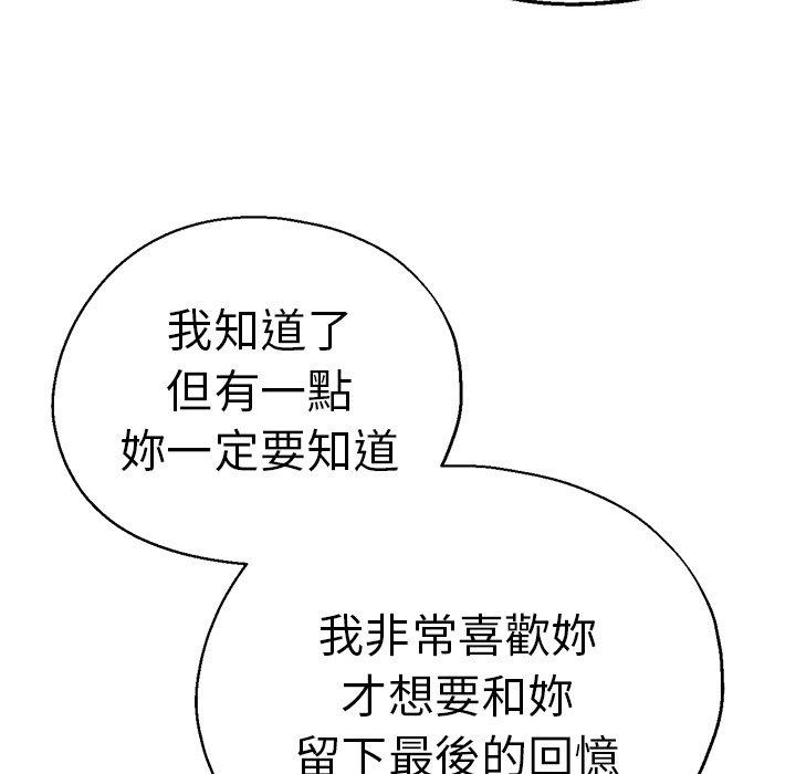 瑜珈初體驗 第 27 話 第26页