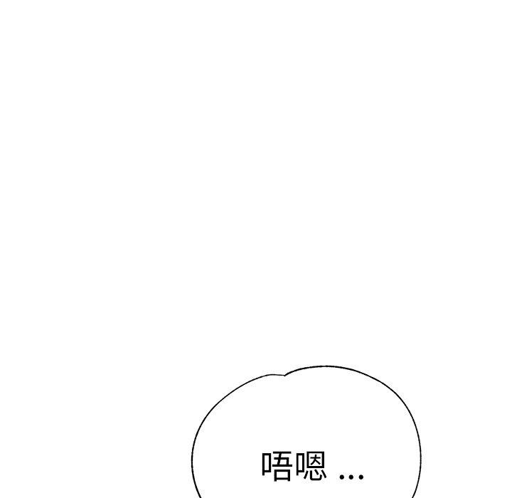 瑜珈初體驗 第 27 話 第29页