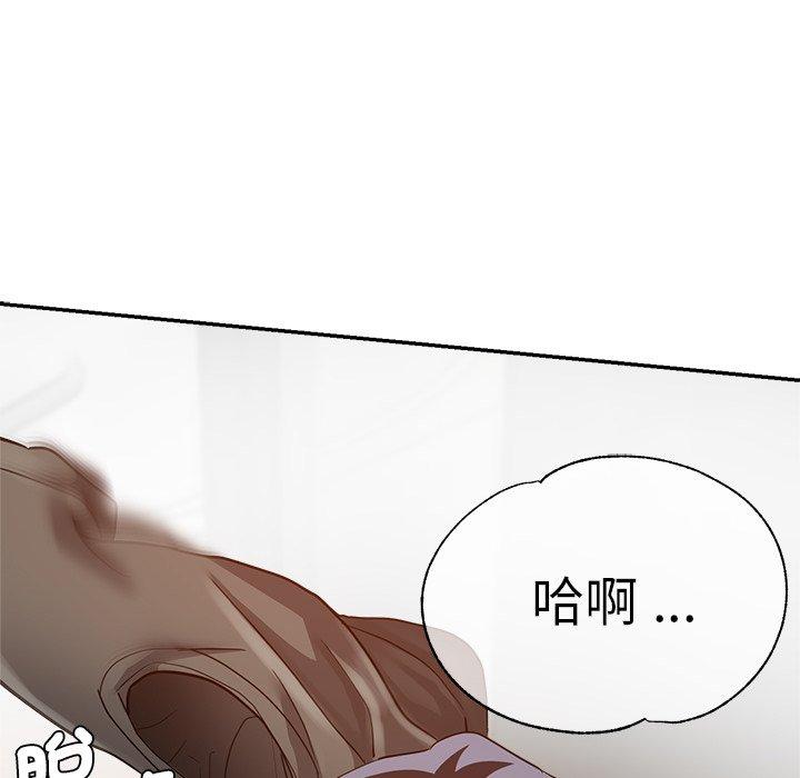 瑜珈初體驗 第 27 話 第33页