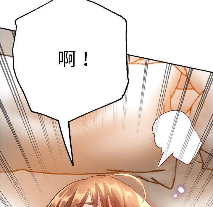 瑜珈初體驗 第 27 話 第37页