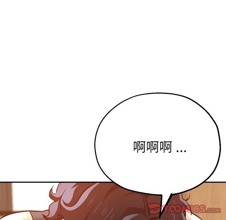 瑜珈初體驗 第 27 話 第52页