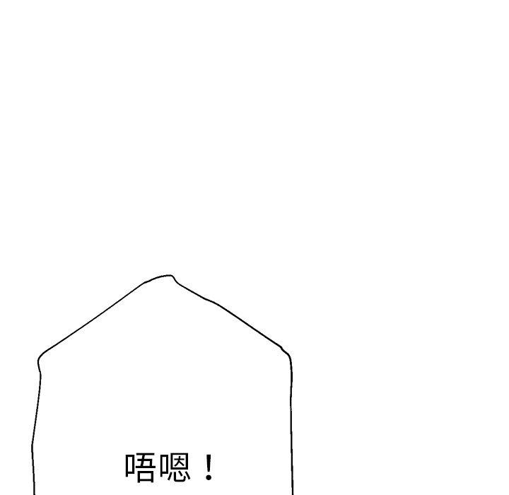 瑜珈初體驗 第 27 話 第59页