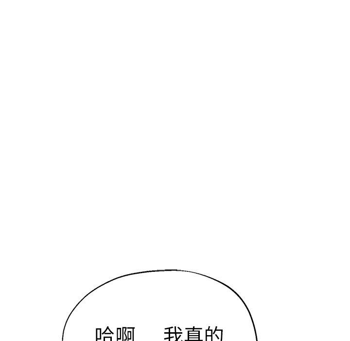 瑜珈初體驗 第 27 話 第66页
