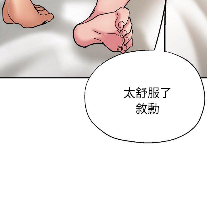 瑜珈初體驗 第 27 話 第69页