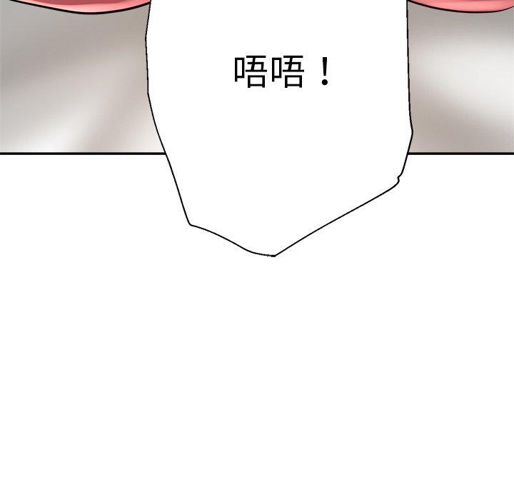 瑜珈初體驗 第 27 話 第65页
