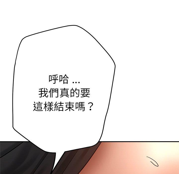 瑜珈初體驗 第 27 話 第70页