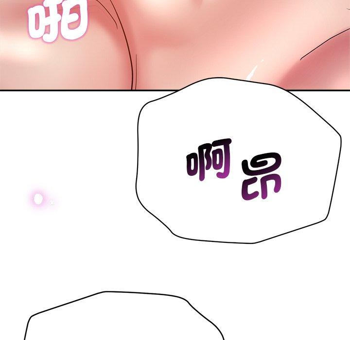 瑜珈初體驗 第 27 話 第72页