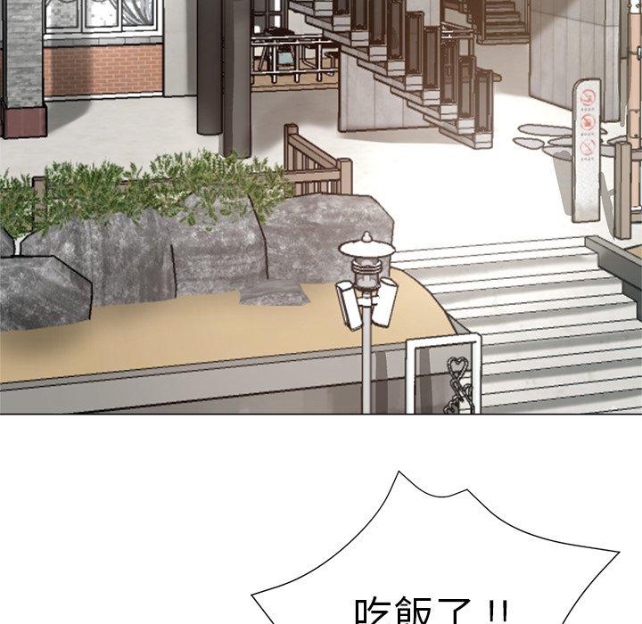 瑜珈初體驗 第 27 話 第117页