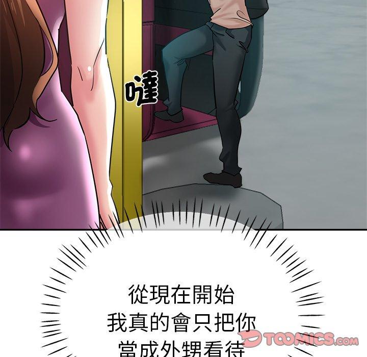 瑜珈初體驗 第 27 話 第112页