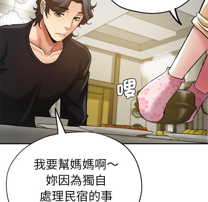 瑜珈初體驗 第 27 話 第121页