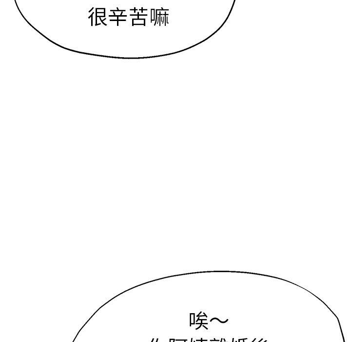 瑜珈初體驗 第 27 話 第122页