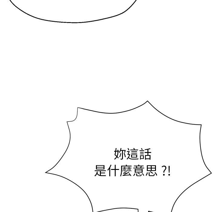 瑜珈初體驗 第 27 話 第125页