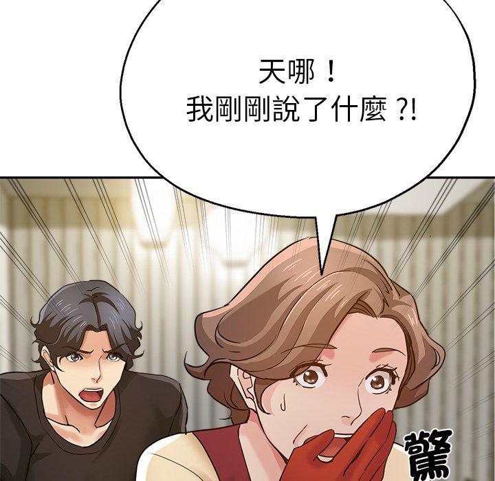 瑜珈初體驗 第 27 話 第128页
