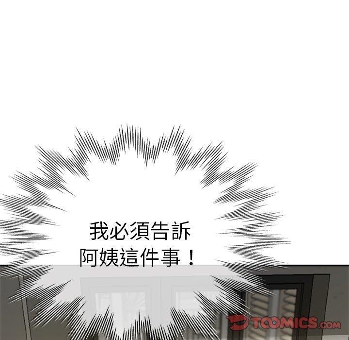 瑜珈初體驗 第 27 話 第136页