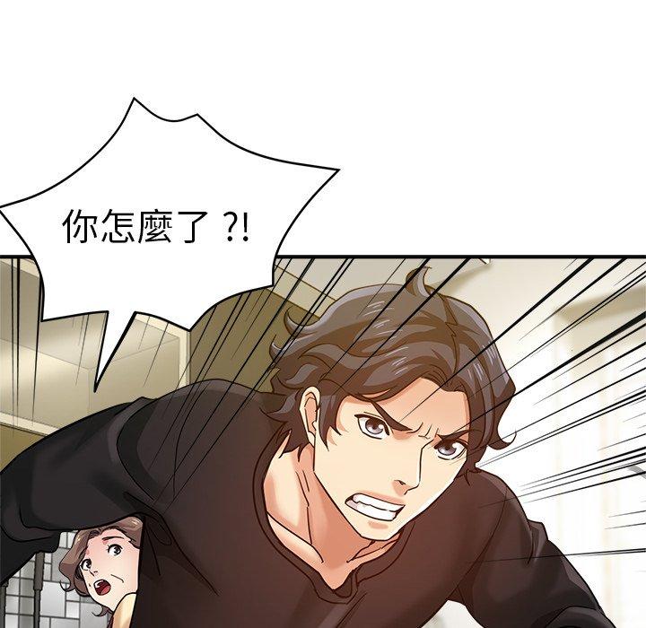 瑜珈初體驗 第 27 話 第134页