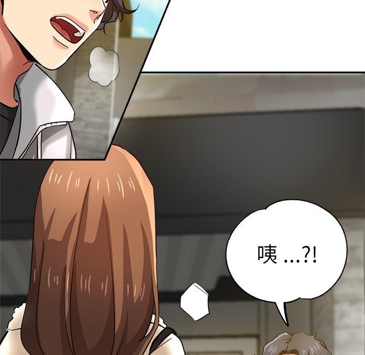 瑜珈初體驗 第 27 話 第140页