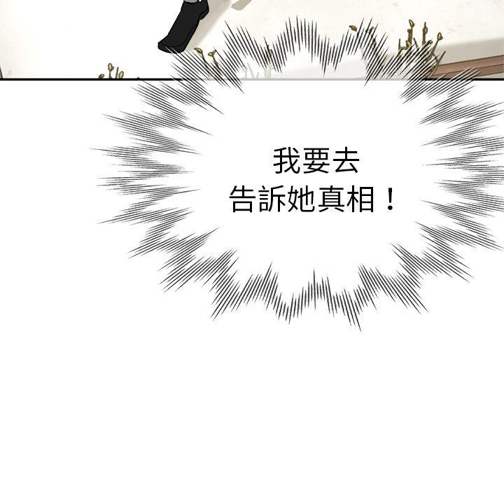 瑜珈初體驗 第 27 話 第138页