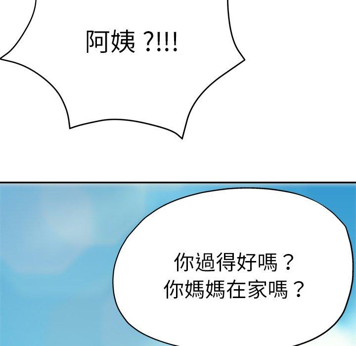 瑜珈初體驗 第 27 話 第143页