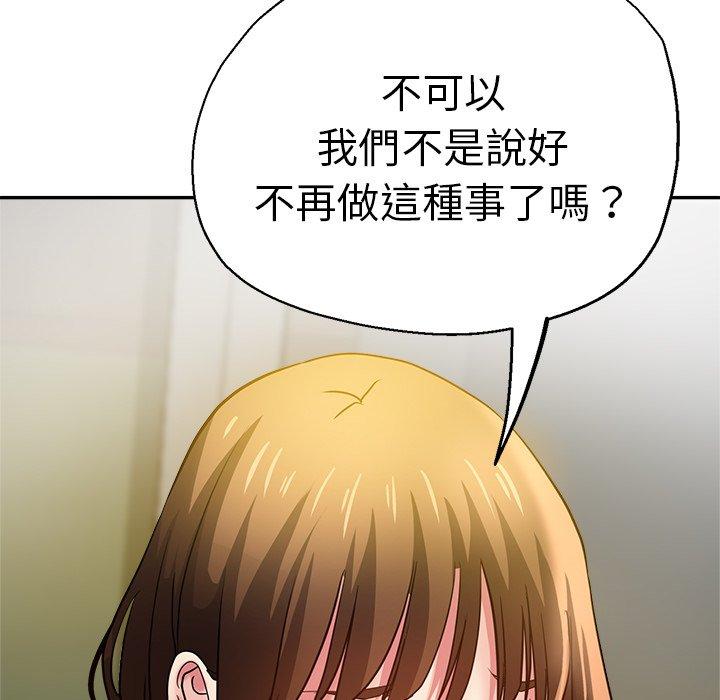 瑜珈初體驗 第 27 話 第154页