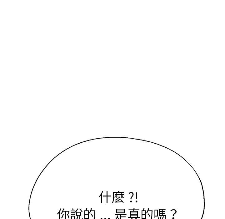 瑜珈初體驗 第 27 話 第161页