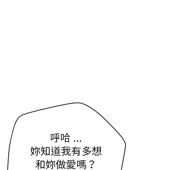 瑜珈初體驗 第 27 話 第178页