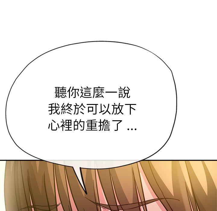 瑜珈初體驗 第 27 話 第169页