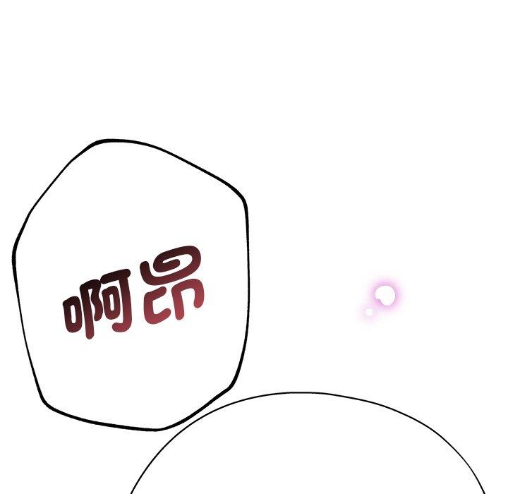 瑜珈初體驗 第 27 話 第182页