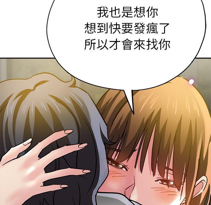 瑜珈初體驗 第 27 話 第183页