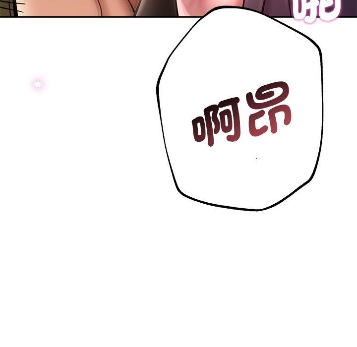 瑜珈初體驗 第 27 話 第181页