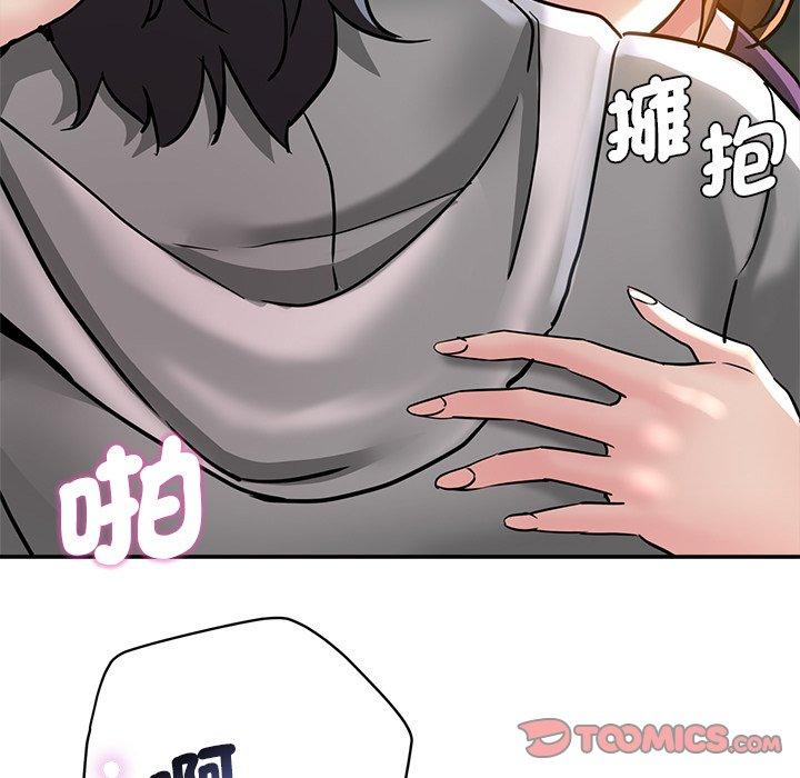 瑜珈初體驗 第 27 話 第184页