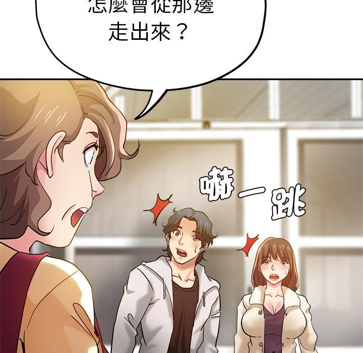 瑜珈初體驗 第 27 話 第193页