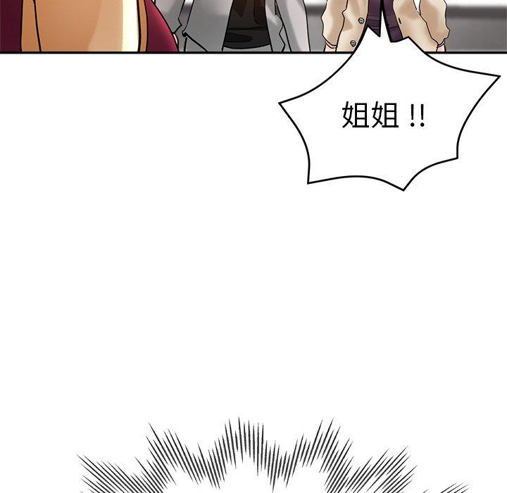 瑜珈初體驗 第 27 話 第194页