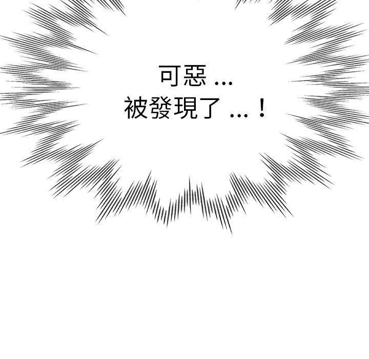 瑜珈初體驗 第 27 話 第195页