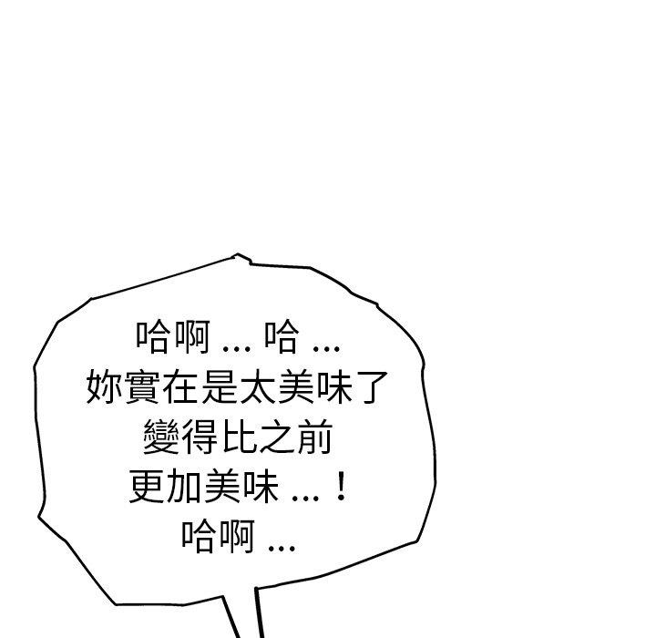 瑜珈初體驗 第 27 話 第186页