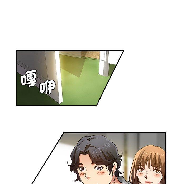 瑜珈初體驗 第 27 話 第191页